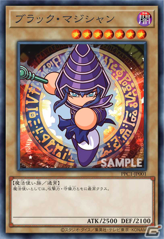 「パワプロアプリ」にて「遊☆戯☆王デュエルモンスターズ」とのコラボが1月18日より実施！の画像4