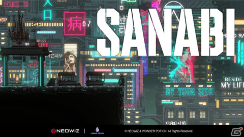 「SANABI」の第二次公開テストが1月18日より実施！チェーンアームを駆使して進むサイバーパンク2Dアクションの画像1