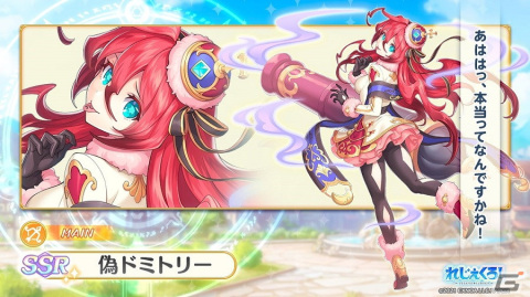 「れじぇくろ！～レジェンド・クローバー～」に新キャラの偽ドミトリーとイシスが登場！の画像1