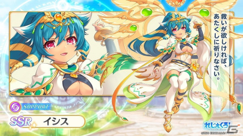 「れじぇくろ！～レジェンド・クローバー～」に新キャラの偽ドミトリーとイシスが登場！の画像2
