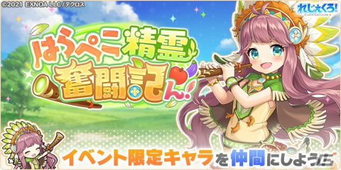 「れじぇくろ！～レジェンド・クローバー～」に新キャラの偽ドミトリーとイシスが登場！の画像3