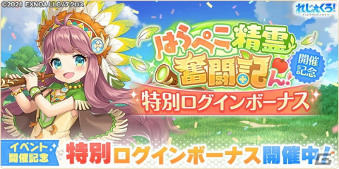 「れじぇくろ！～レジェンド・クローバー～」に新キャラの偽ドミトリーとイシスが登場！の画像5