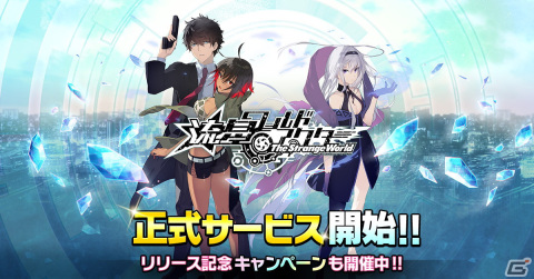 「流星ワールドアクター The Strange World」の正式サービスが開始！晴れ着姿のクラリスとターニャが登場する記念ガチャを配信の画像1