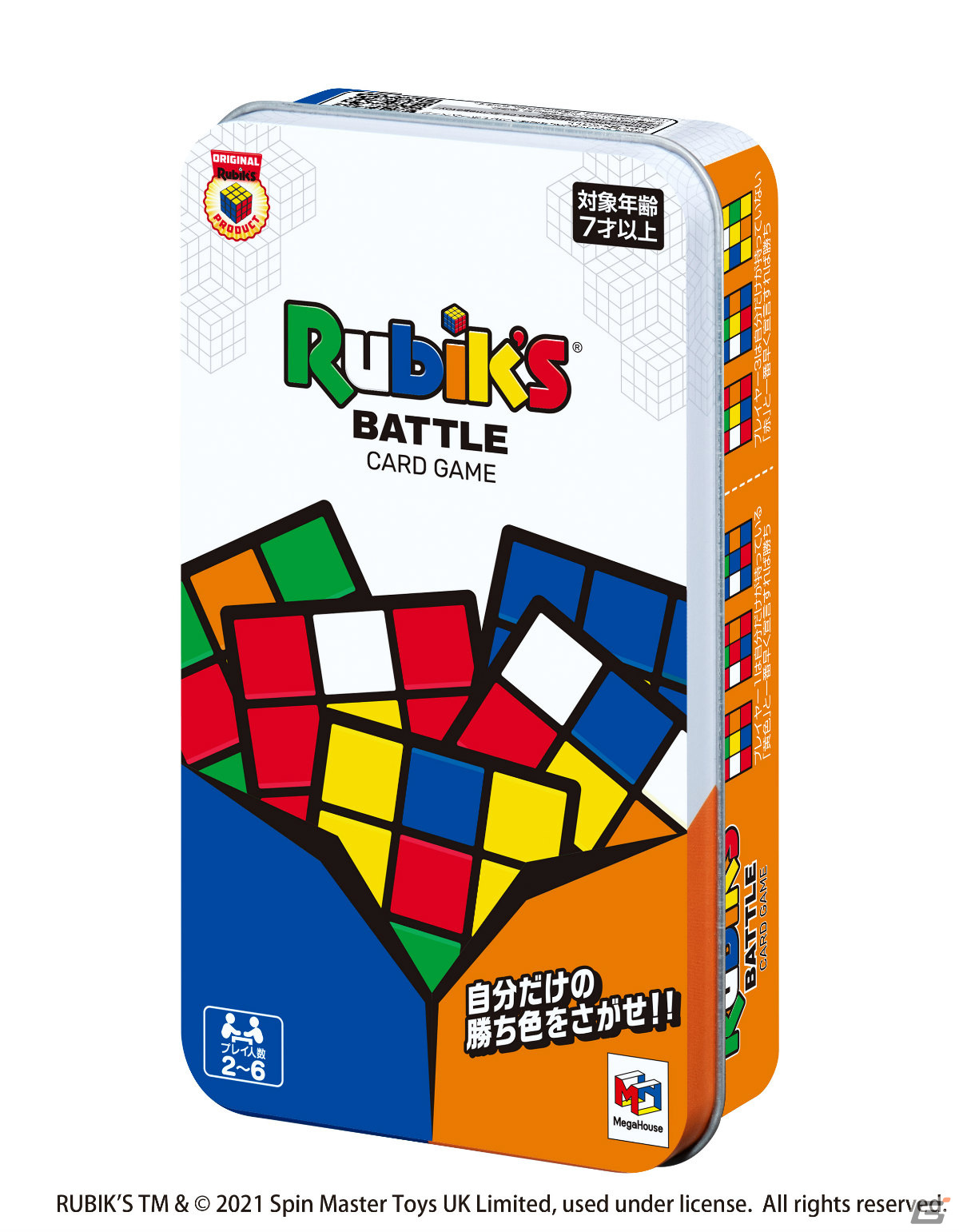 ルービックキューブが対戦型カードゲームになって登場！「ルービックバトル カードゲーム」が1月中旬に発売の画像3