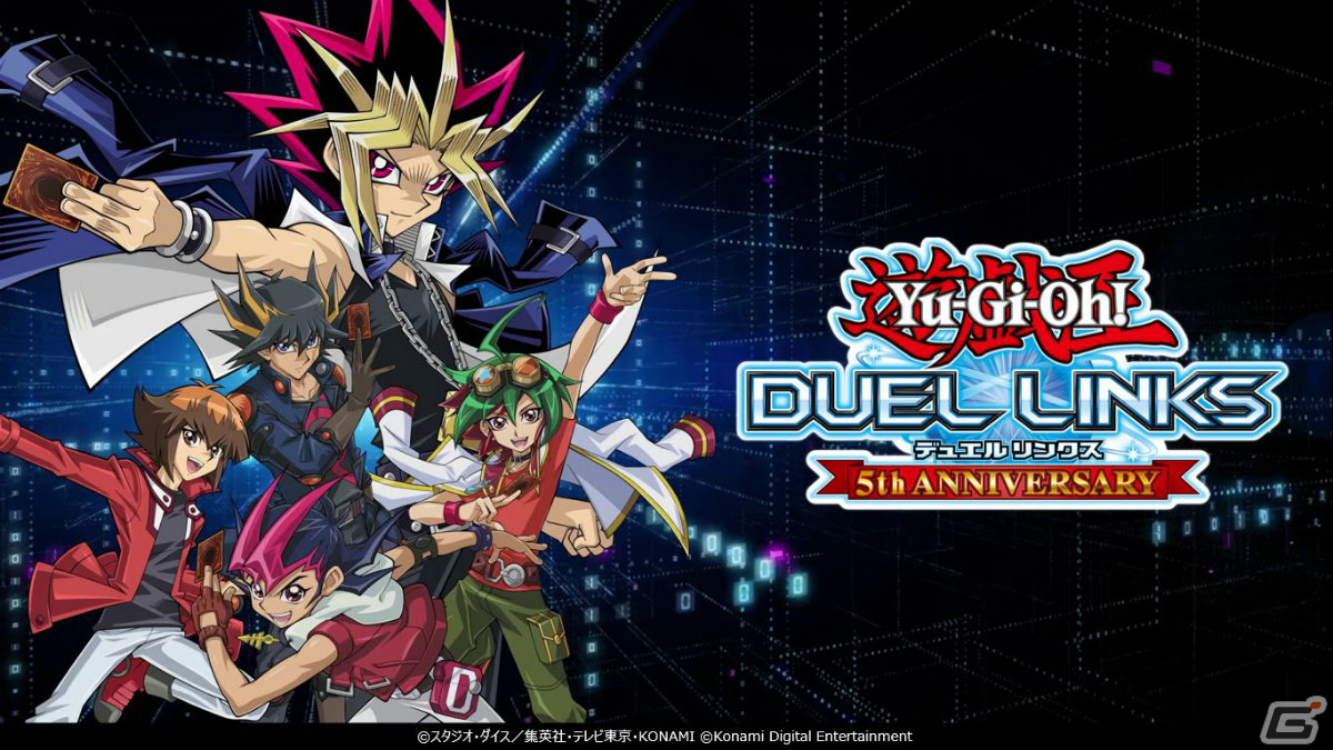「遊戯王 デュエルリンクス」歴代の主人公がボイス付きで登場！5周年記念TVCMが放送開始の画像2