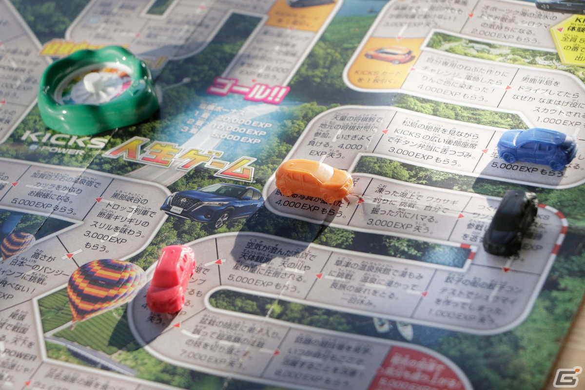 「リアル人生ゲーム」の世界観を楽しめるボードゲームが抽選で300名に当たるキャンペーンが開催！の画像2