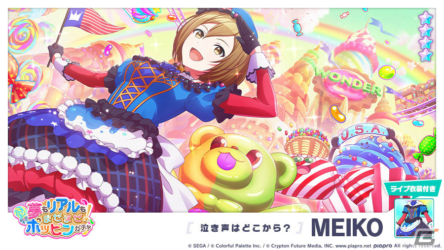 「プロジェクトセカイ」イベント「POP IN MY HEART!!」が開催！鳳えむ、天馬司、MEIKOもライブ衣装付きで登場の画像12