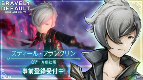 「ブレイブリーデフォルト ブリリアントライツ」オリジナル主人公「スティール・フランクリン」の別バージョン衣装のデザイン画が公開！の画像2