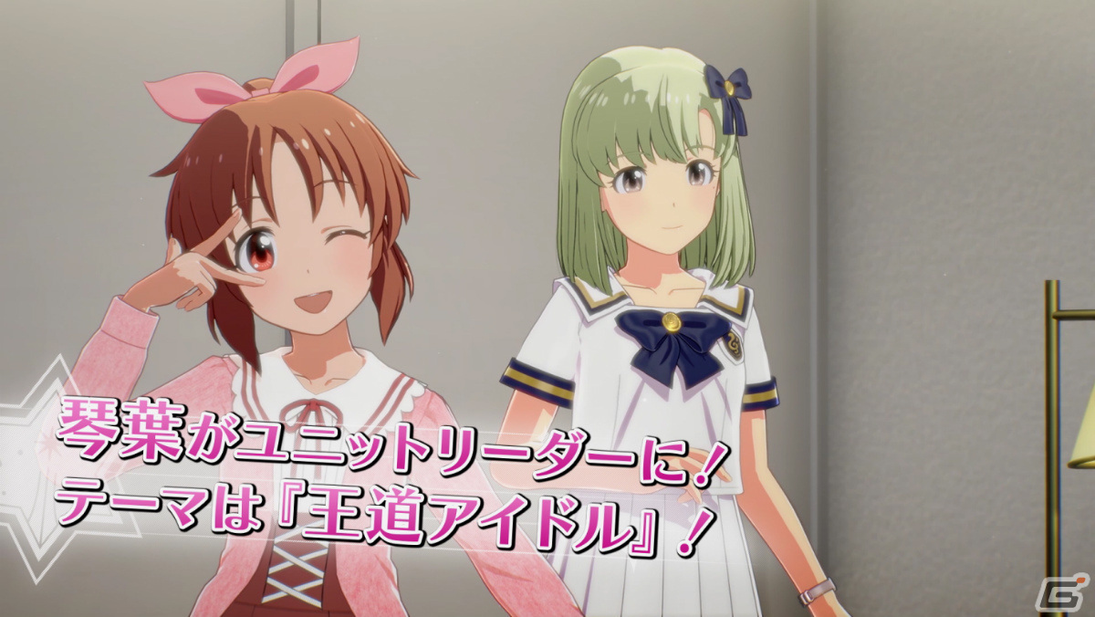 「アイドルマスター スターリットシーズン」DLCカタログVol.04「ルミナス・ルーフス編」が配信！の画像3