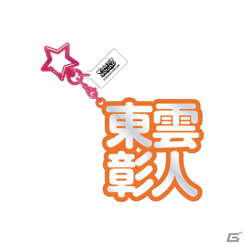 「プロジェクトセカイ」より推しキャラと記念撮影ができるアクリルフォトフレームなど3アイテムが4月に発売！の画像17