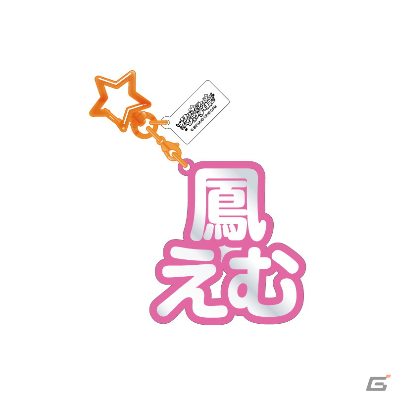 「プロジェクトセカイ」より推しキャラと記念撮影ができるアクリルフォトフレームなど3アイテムが4月に発売！の画像20