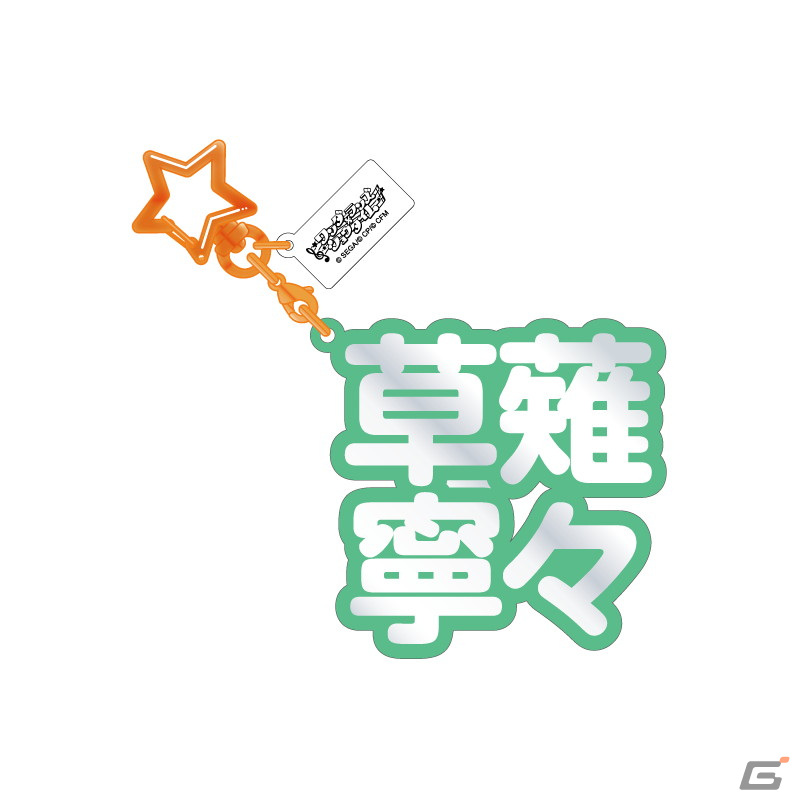 「プロジェクトセカイ」より推しキャラと記念撮影ができるアクリルフォトフレームなど3アイテムが4月に発売！の画像21