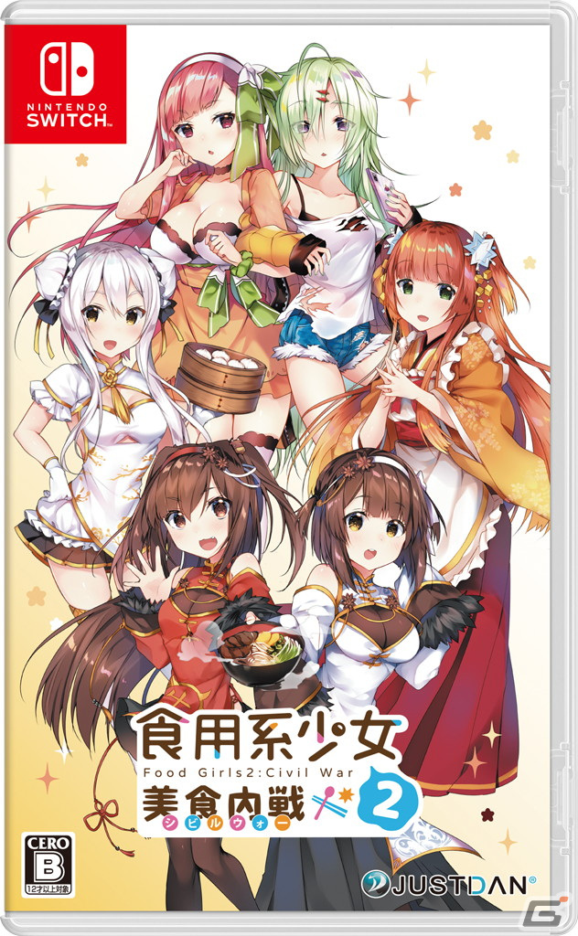 グルメ擬人化経営シミュレーションの続編が登場！Switch「食用系少女 2 美食内戦」が2022年4月28日に発売の画像1