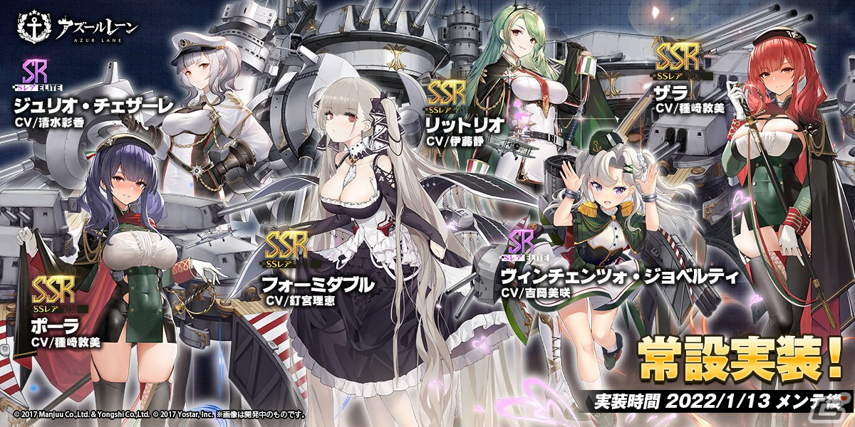 アズールレーン」イベント「海上護衛」と「春節の特別任務」が復刻開催