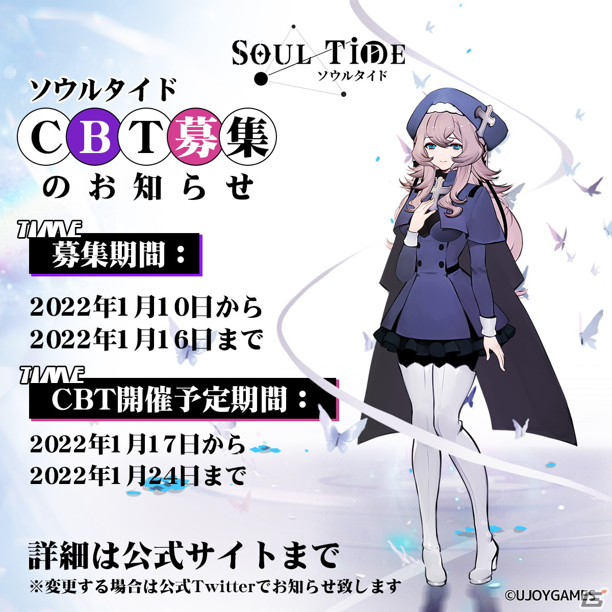 「ソウルタイド」ブラウザ上で楽しめるキャラクター召喚イベントが開催！クローズドβテストの参加者も募集中の画像5