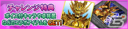 セガNET麻雀「MJ」シリーズにて「P牙狼月虹ノ旅人」とのコラボが1月17日より開催！の画像4