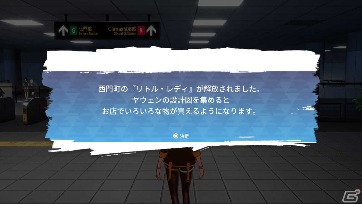 「Dusk Diver 2 崑崙靈動」追加操作キャラクター「D.D.」や収集クエストの着替えコンテンツ、食通カードポイントを紹介！の画像18