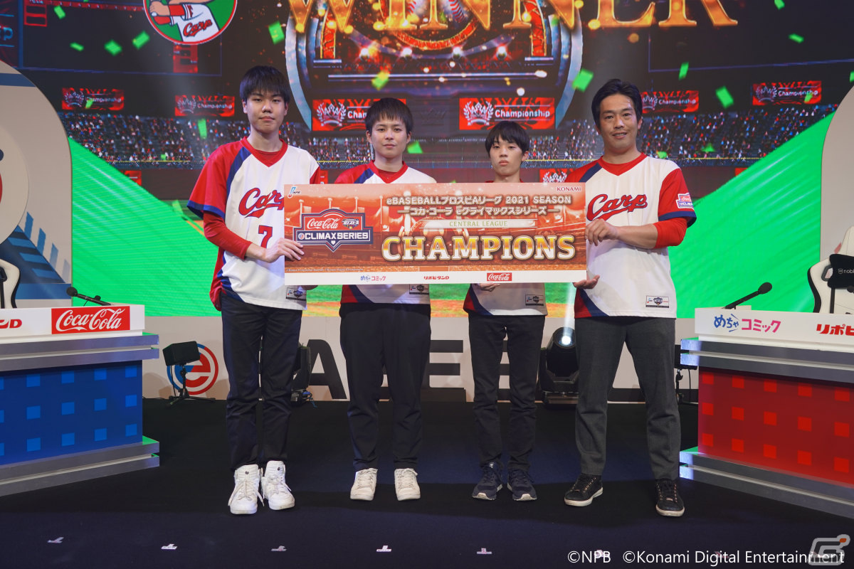 広島とソフトバンクが「コカ・コーラ e日本シリーズ」に進出！「コカ・コーラ eクライマックスシリーズ」の公式レポートが到着の画像14