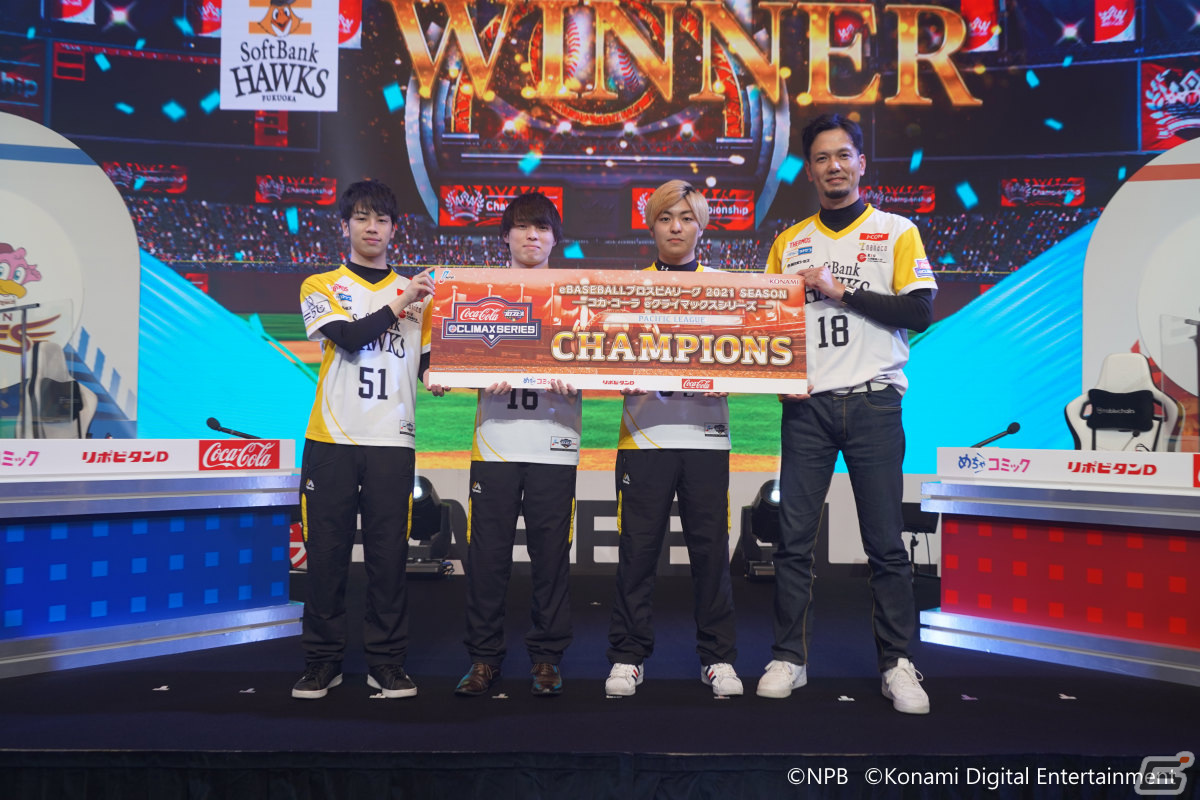 広島とソフトバンクが「コカ・コーラ e日本シリーズ」に進出！「コカ・コーラ eクライマックスシリーズ」の公式レポートが到着の画像29