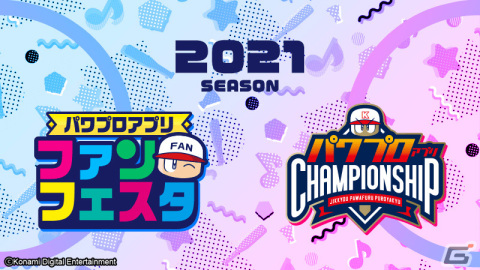 「パワチャン」2021シーズンはしもひろ選手が優勝！「パワプロアプリ」×「遊☆戯☆王」コラボのイベキャラや追加情報も公開の画像1