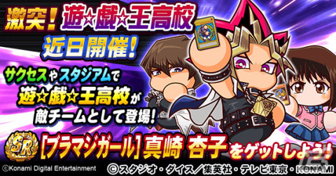「パワチャン」2021シーズンはしもひろ選手が優勝！「パワプロアプリ」×「遊☆戯☆王」コラボのイベキャラや追加情報も公開の画像10