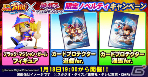 「パワチャン」2021シーズンはしもひろ選手が優勝！「パワプロアプリ」×「遊☆戯☆王」コラボのイベキャラや追加情報も公開の画像11