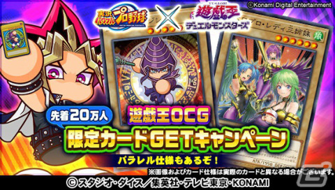 「パワチャン」2021シーズンはしもひろ選手が優勝！「パワプロアプリ」×「遊☆戯☆王」コラボのイベキャラや追加情報も公開の画像12