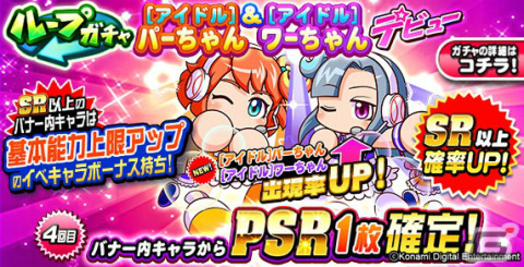 「パワチャン」2021シーズンはしもひろ選手が優勝！「パワプロアプリ」×「遊☆戯☆王」コラボのイベキャラや追加情報も公開の画像14