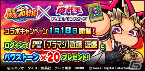 「パワチャン」2021シーズンはしもひろ選手が優勝！「パワプロアプリ」×「遊☆戯☆王」コラボのイベキャラや追加情報も公開の画像8
