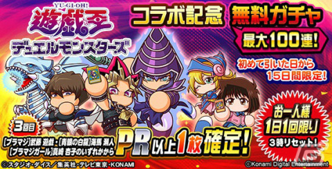 「パワチャン」2021シーズンはしもひろ選手が優勝！「パワプロアプリ」×「遊☆戯☆王」コラボのイベキャラや追加情報も公開の画像9