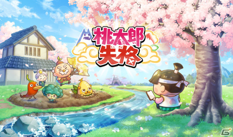 へっぽこな桃太郎をバトルと仕送りで全力サポート！おじいさんとおばあさんによるカジュアルTD「桃太郎失格」が配信の画像1