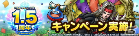 「ドラゴンクエストタクト」新キャラクター「魔剣士ピサロ」が登場！1.5周年記念キャンペーンが開催の画像1