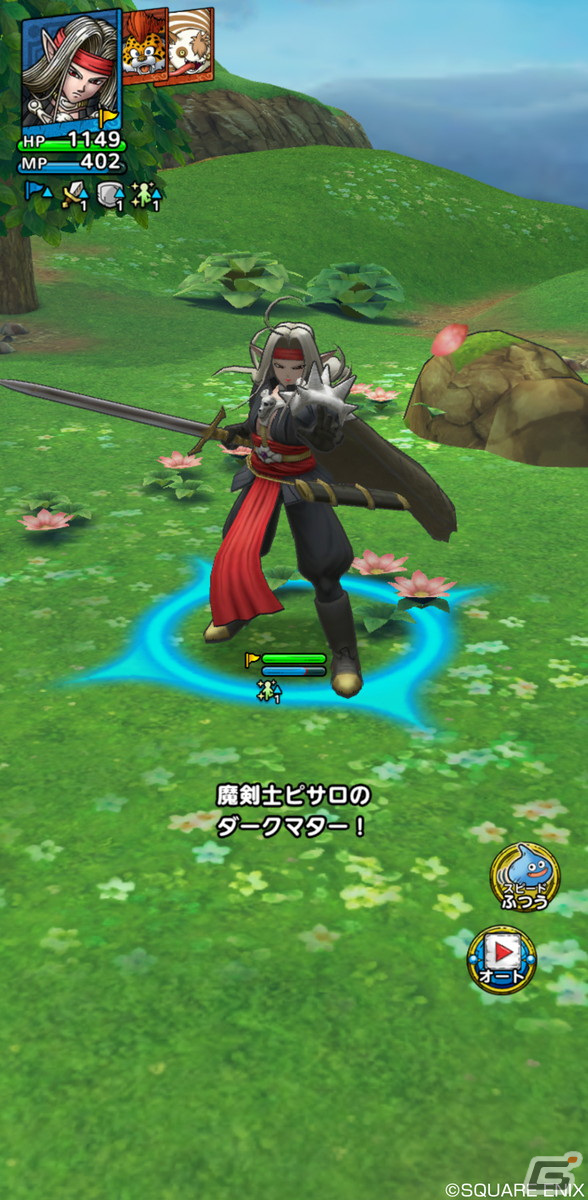「ドラゴンクエストタクト」新キャラクター「魔剣士ピサロ」が登場！1.5周年記念キャンペーンが開催の画像3