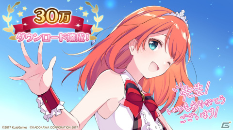「ラピスリライツ」30万ダウンロード突破！ログインボーナスイベント＆描き下ろしイラストが公開の画像1
