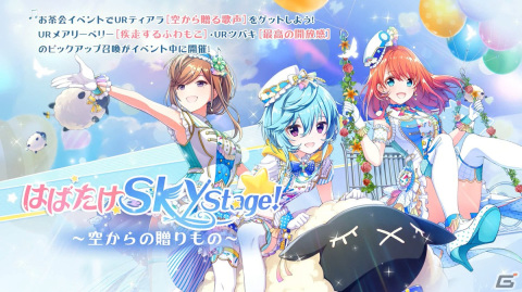 「ラピスリライツ」30万ダウンロード突破！ログインボーナスイベント＆描き下ろしイラストが公開の画像3