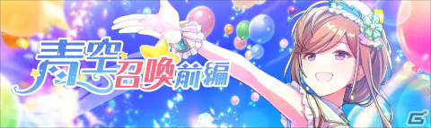 「ラピスリライツ」30万ダウンロード突破！ログインボーナスイベント＆描き下ろしイラストが公開の画像4