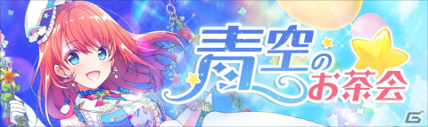 「ラピスリライツ」30万ダウンロード突破！ログインボーナスイベント＆描き下ろしイラストが公開の画像6