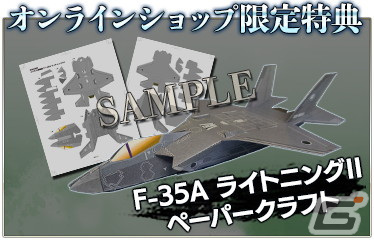 PC「大戦略SSB」の発売日が2月3日に決定！パッケージ版特典のオリジナルサウンドトラックや兵器図鑑の情報を公開の画像4