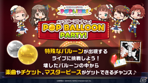 「アイドルマスター ポップリンクス」原田美世、黒川千秋、北条加蓮、海老原菜帆が登場するプラチナガシャが配信！の画像2