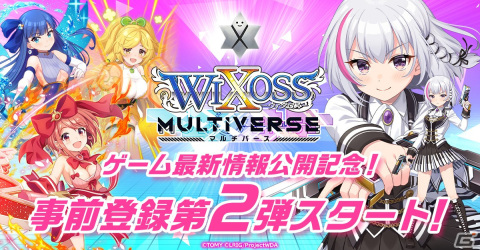 「ウィクロスマルチバース」物語の舞台はバーチャル空間ウィクロスランドに誕生した「ラビリンス」！ティザーPVも公開の画像1