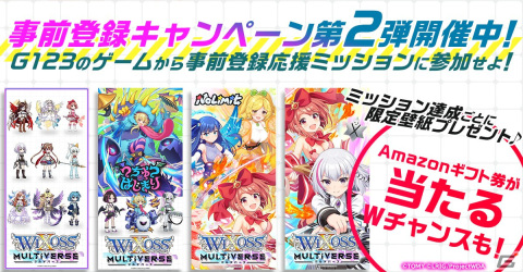 「ウィクロスマルチバース」物語の舞台はバーチャル空間ウィクロスランドに誕生した「ラビリンス」！ティザーPVも公開の画像6