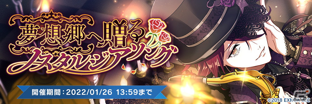 ウインドボーイズ！」平いづるの限定SSRカードをゲットしよう