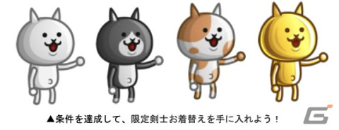 「城とドラゴン」にて「にゃんこ大戦争」との復刻コラボが開始！新たにネコムートの激レアお着替え「狂乱のネコムート」が登場の画像11