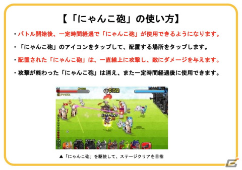 「城とドラゴン」にて「にゃんこ大戦争」との復刻コラボが開始！新たにネコムートの激レアお着替え「狂乱のネコムート」が登場の画像12