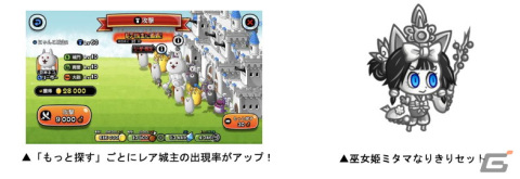 「城とドラゴン」にて「にゃんこ大戦争」との復刻コラボが開始！新たにネコムートの激レアお着替え「狂乱のネコムート」が登場の画像8
