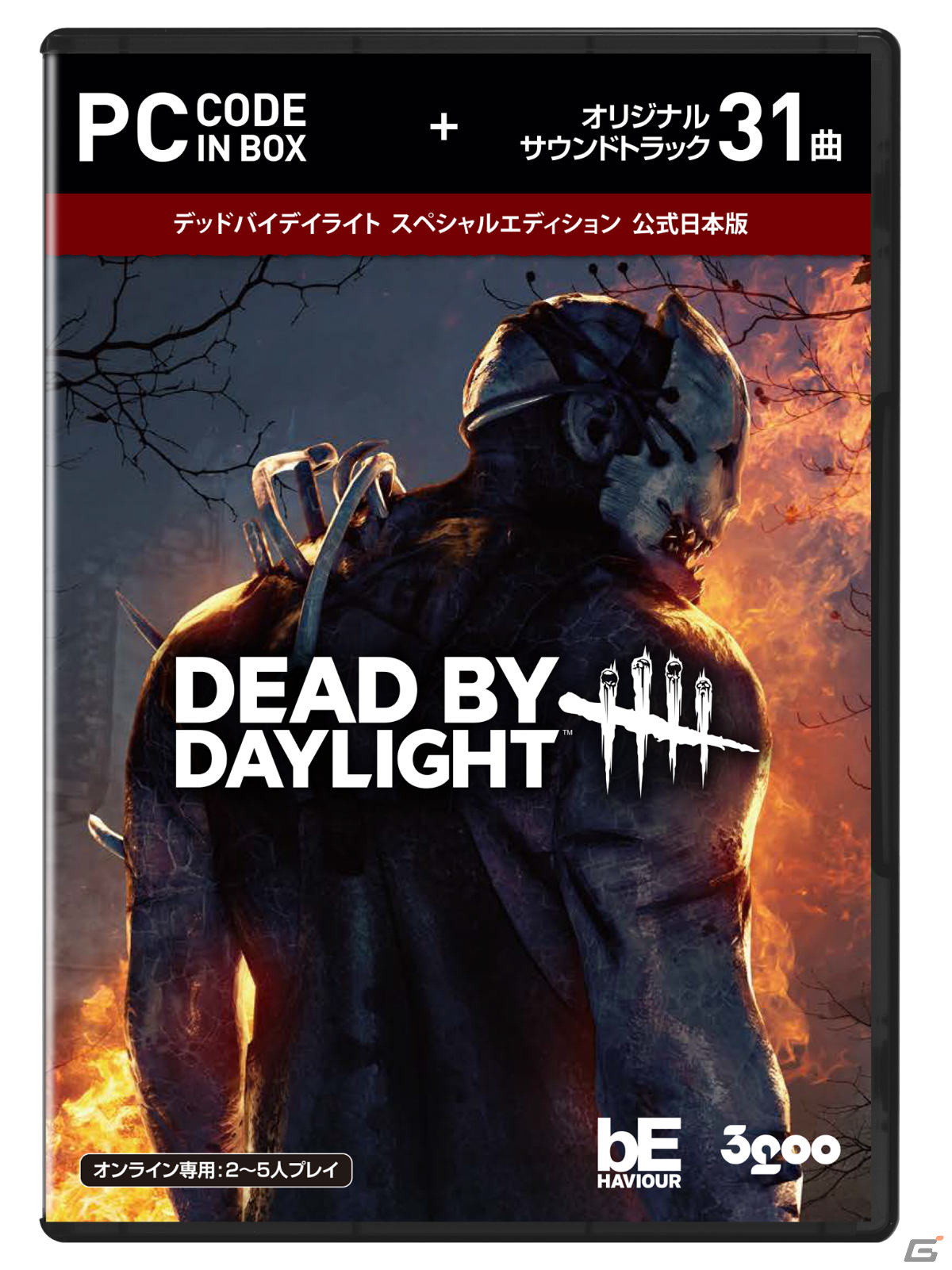 「Dead by Daylight スペシャルエディション」のSteamキー入りパッケージが3月24日にAmazonで発売！の画像1