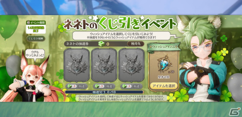 「グランサガ」に怪しげな雰囲気を放つ衣装「冥界の装い」が登場！イベント「ネネトのくじ引き」も開催の画像5