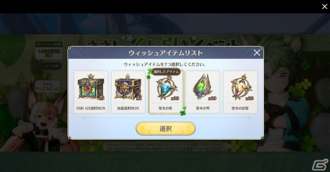 「グランサガ」に怪しげな雰囲気を放つ衣装「冥界の装い」が登場！イベント「ネネトのくじ引き」も開催の画像6