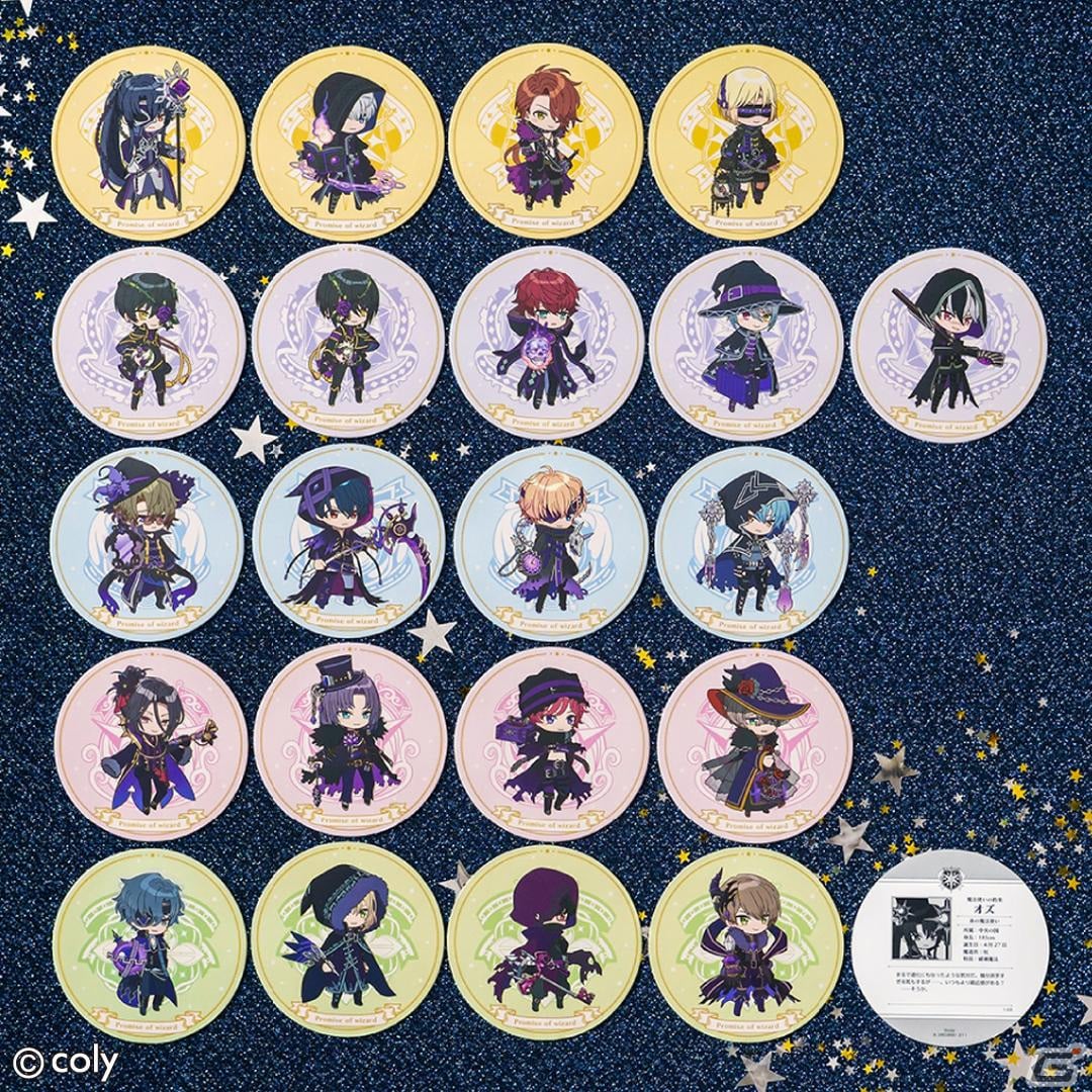「魔法使いの約束」より覚醒時のイラストを初商品化したコースターコレクションが登場！の画像7