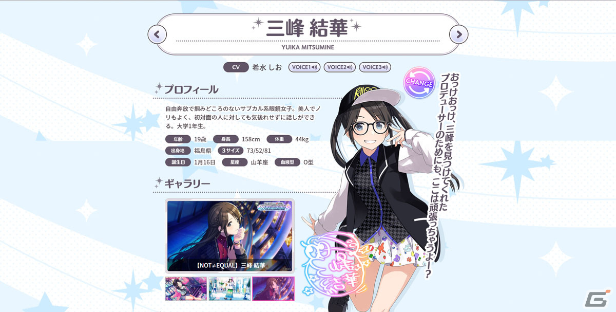 アイドルマスター シャイニーカラーズ」三峰結華の新キャストが希水し